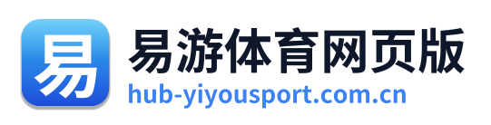 易游体育网页版 Logo